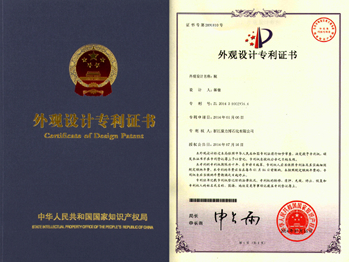 康力博潤滑油小包裝外觀專利證書（1L）